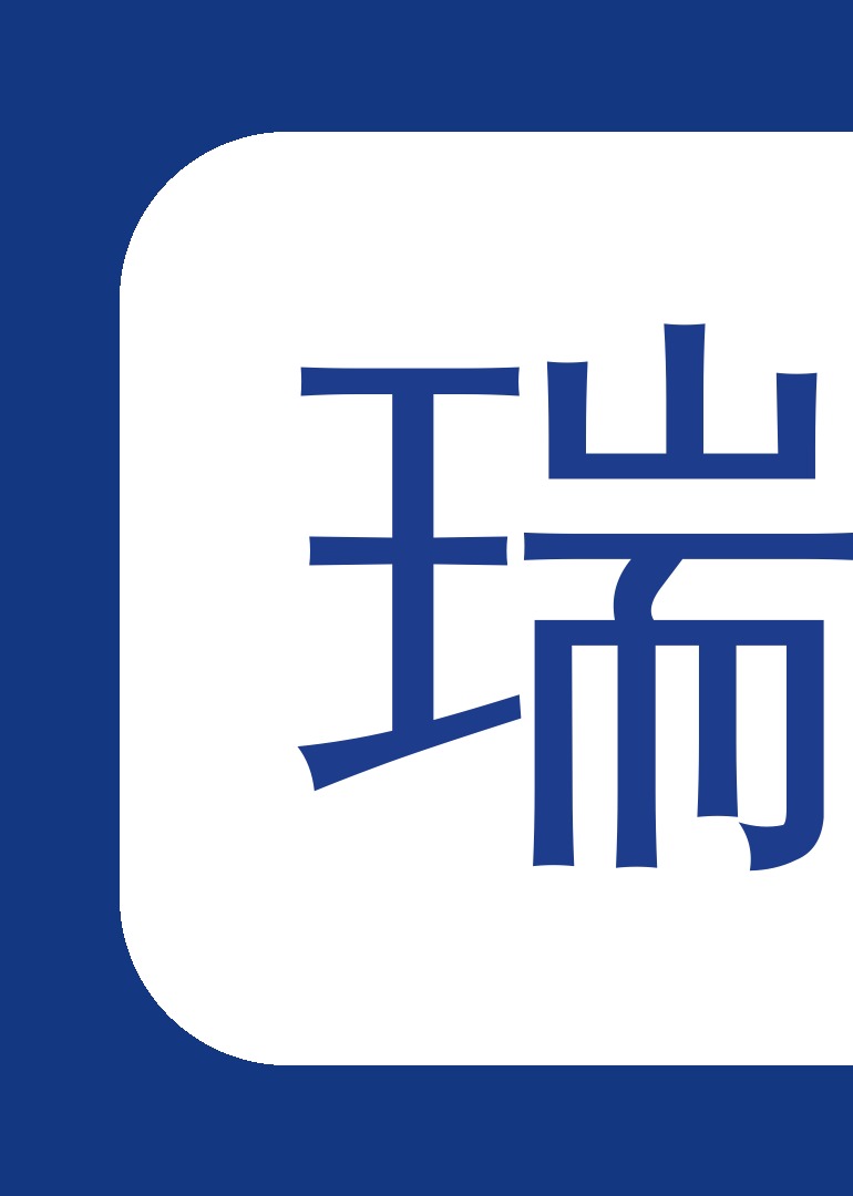 瑞丰授权资质