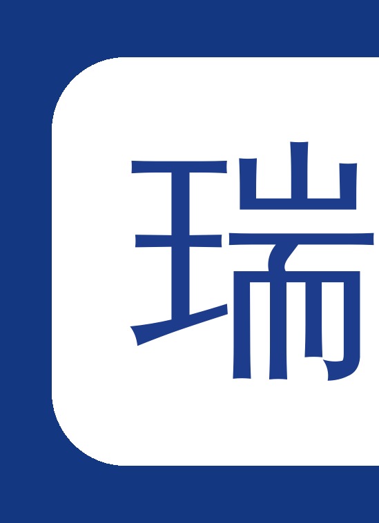 瑞丰授权资质